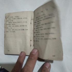 土方验方汇编