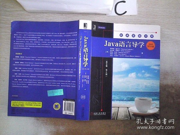 Java语言导学（英文版 第6版）