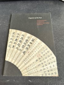 《古色今香》 英文版 张充和 傅汉思 2006年