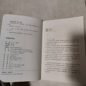 逻辑英语语法