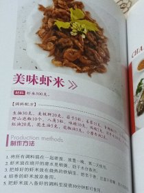 时尚新厨房：广东小吃