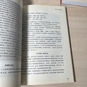 优雅地解决：丰田革新之道  【内页干净】