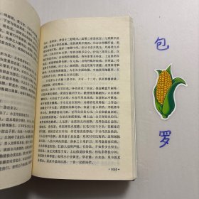 【正版现货，一版一印】再生缘（上、中、下册）全三册，中国古典讲唱文学丛书，整理点校本，本书是清中期奇杰才女陈端生撰写的一部弹词杰作，实际是用七言排律的语言形式，写就的一部长篇叙事诗。本书曾受到郭沫若与陈寅恪两大学者青睐，郭沫若曾在赞同陈寅恪对《再生缘》所做评价的基础上，对陈端生其人其事其书又做进一步的考证。因陈端生《再生缘》在思想和艺术诸方面的杰出成就，得到陈寅恪、郭沫若二位大师的一致赞许。品相好