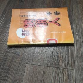 新纳税人手册