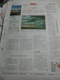 江西卫生报2019.5.22