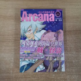 漫画：奇幻名家精选系列《Arcana》贼.怪盗