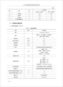 600MW超临界机组仿真机培训教材 9787516031117 国网河北省电力有限公司 培训中心 中国建材工业出版社