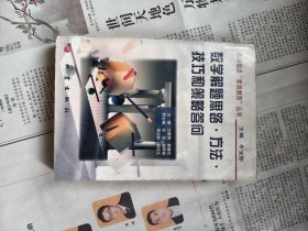 数学解题思路方法技巧和策略答问