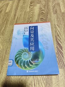 普通高中新课程数学教学研究与资源丛书：推理与证明