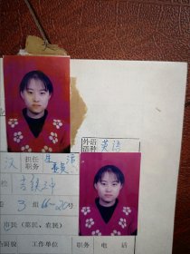 90年代中考女学生标准彩照片三张(吉林市吉铁三中)附98年吉林市职业技术学校招生登记表一张
