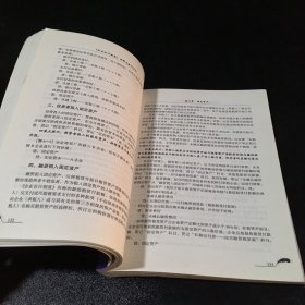 2001 《企业会计制度》讲解与操作实务【扉页有印章，书口脏，291页-294页上书口有伤】