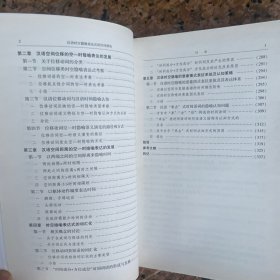 汉语时空隐喻表达式的历时研究