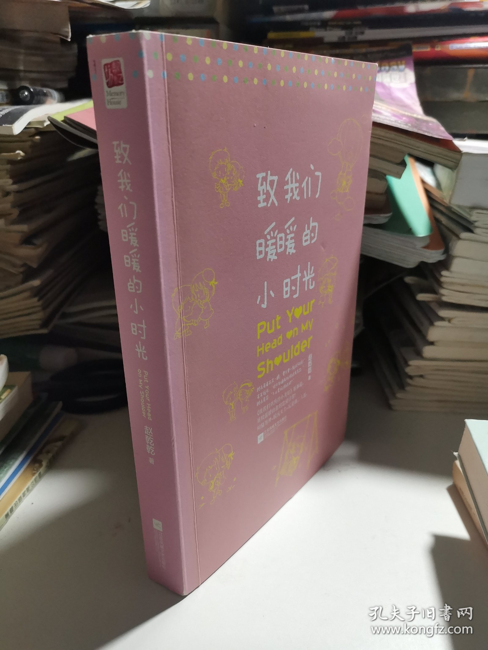 致我们暖暖的小时光