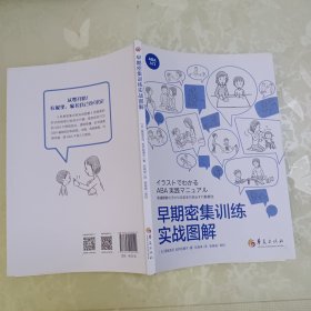 早期密集训练实战图解
