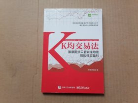 K均交易法：股票期货只看K线均线做到稳定盈利