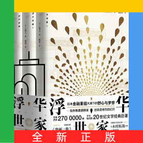 浮华世家(上中下)