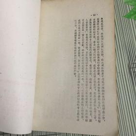 为继续贯彻党在过度时期的总路线而斗争