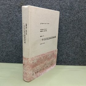 一个自行发完病毒的病例