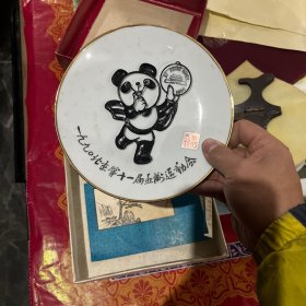 北京亚运会纪念铁画瓷盘，1990年北京第十一届亚洲运动会铁画瓷盘，景德镇名家制作瓷盘，安徽名家精制铁画