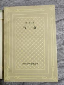 裴多菲诗选(网格本)