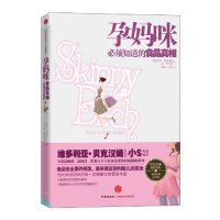 孕妈咪必须知道的食品真相