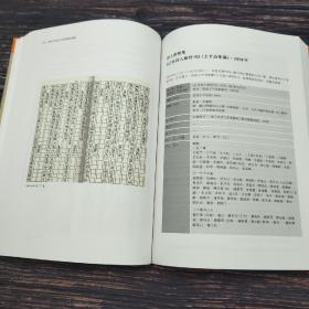 香港中文大学版 邹颖文 编著《香港古典詩文集經眼錄續編：詩社集、詞社集》（16开 锁线胶订）