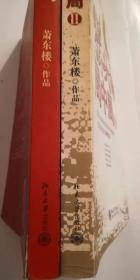 猎头局中局