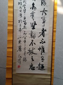 徐州师大董路谊教授书法，原装旧裱，1987年书写，188*42厘米，画心95*33厘米，