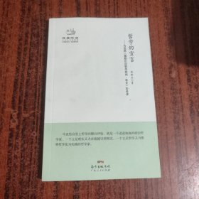 哲学的宣言：马克思《<政治经济学批判>序言》如是读