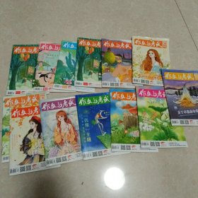 作文与考试共13本合售