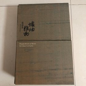 怀袖雅物：苏州折扇全五册（通释、扇骨、扇刻、扇面、苏州竹人录·文钞）