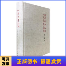 调腔抄本叙录——新昌县档案馆藏晚晴民国部分