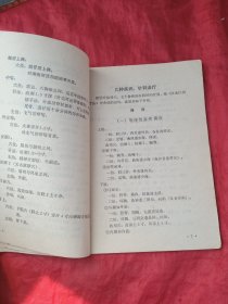 几种新医疗法介绍 (内部学习参考资料)