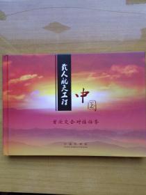 航天
