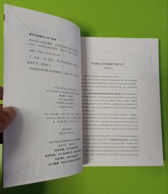 临证传心与诊余静思