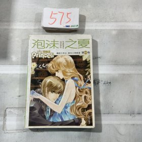 泡沫之夏（漫画版）：全6册