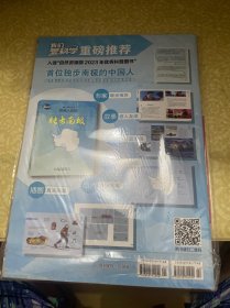 我们爱科学2025年1月1日出版（未开封）