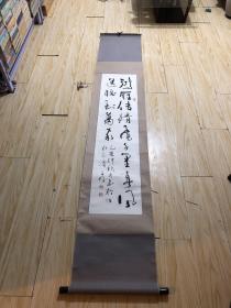 王子明书法（鸿雁传情）长2.4米·宽0.4米