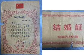 老相片 老照片 老彩色照片 老相册，胶片，底片，老底片，60年代-90年代一个家庭的照片，底片，有结婚证，毕业证等，内容很丰富，800元包邮  Y20230112