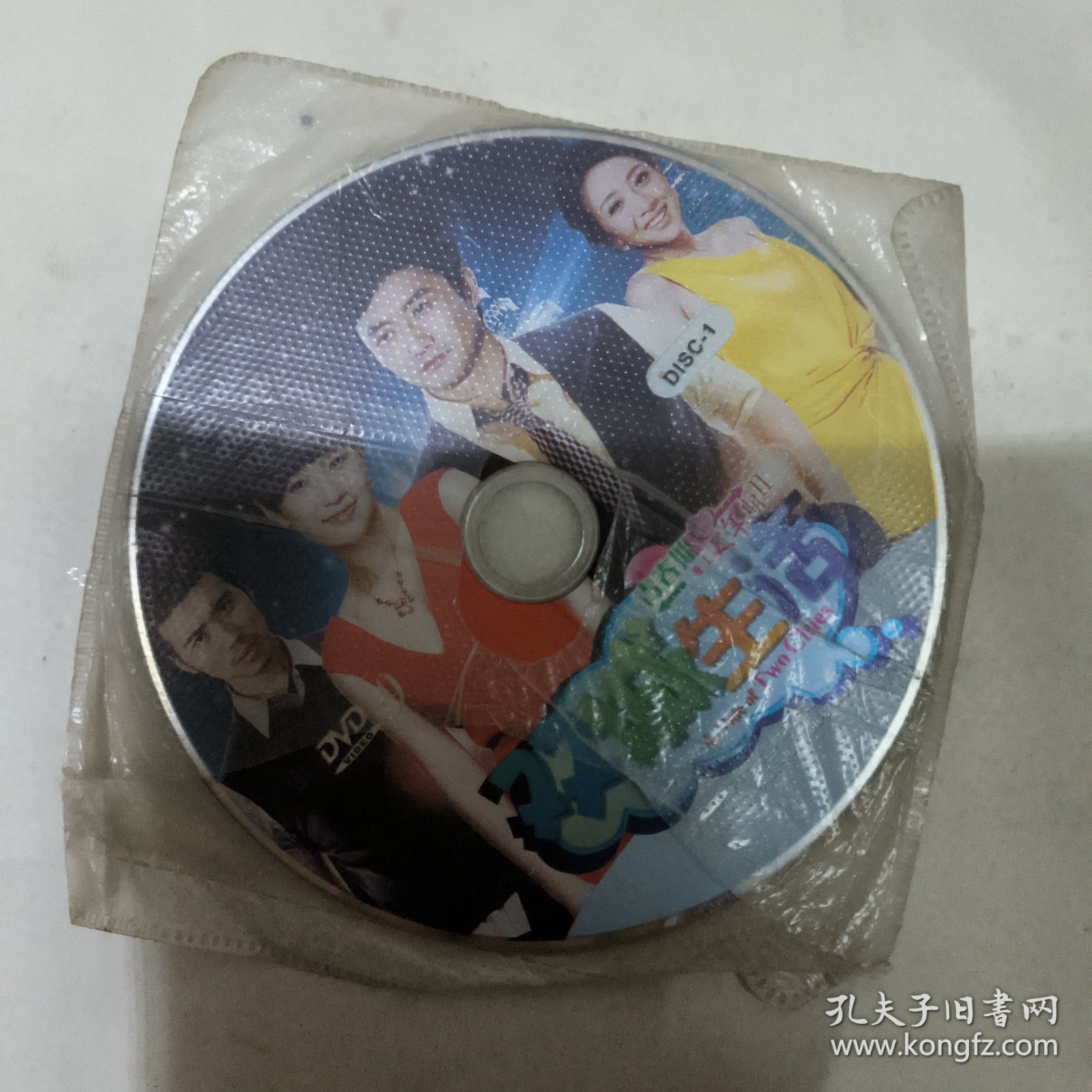双城生活，DvD电视剧光盘，两张碟