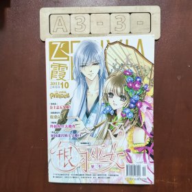 飛霞 2011