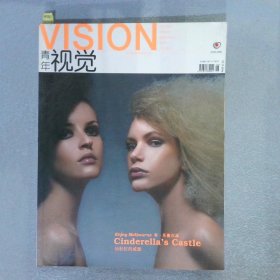 vision青年视觉 2005 6