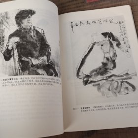 中国画自学丛书 写意人物画技法（题款铃印艺术 写意人物画技法 写意人物小品技法 写意人物创作方法 写生技法步骤 人体写生 人物画临摹方法 写意人物小品画法 作品欣赏）