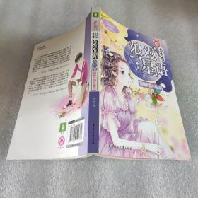 意林：小小姐浪漫星语（金牛卷）--别碰我的小倔强（升级版）赠品：金牛座好运充值卡一张
