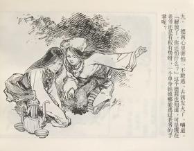 精品百种连环画《古茜与德茜》1961年华三川绘画 ,上海人民美术出版社,一版一印