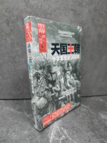 天国王朝：十字军全史300年