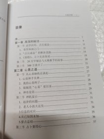 大易开悟