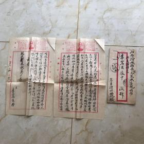 李笃臣实寄封