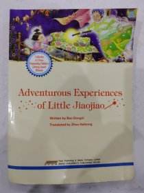 Collection of China Outstanding Children's Literary Award Winners:Adventurous Experiences of Little Jiaojiao Written by Bao Dongni Translated by Zhou Haihong