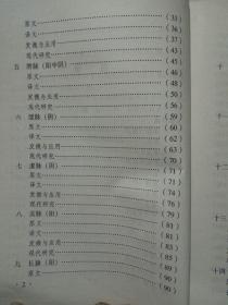 濒湖脉学通解